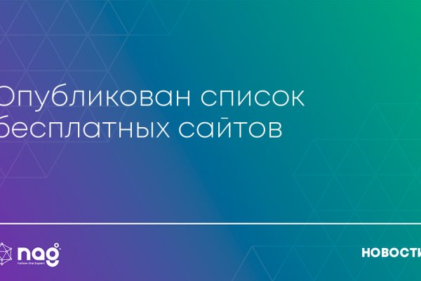 Восстановить аккаунт на кракене