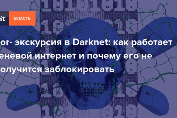 Kraken darknet market сайт