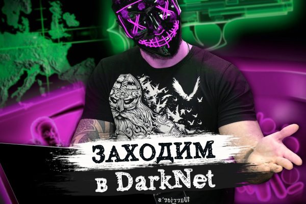 Сайты даркнета
