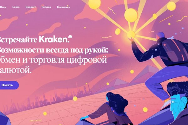 Кракен тор ссылка онлайн